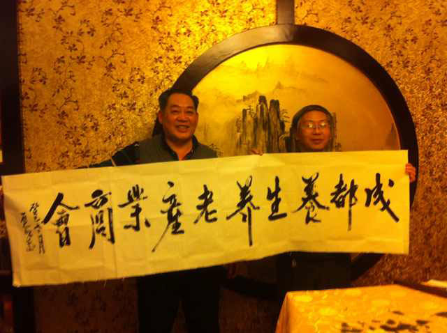 豆蔓科(kē)技(jì)成為(wèi)成都(dōu)養老(lǎo)産業(yè)商會(huì)成立大(dà)會(huì)官方指定獨家(jiā)“微(wēi)會(huì)務”服務商