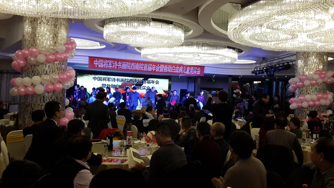 chinese-poem-art-in-general-annual-meeting-2