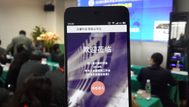 2014學術(shù)大(dà)會(huì)